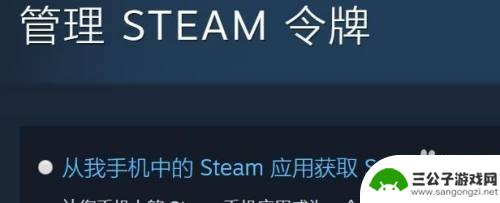 steam设置里找不到令牌 Steam如何开启令牌验证功能