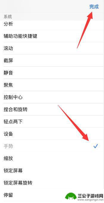 苹果手机设置返回手势 怎么在苹果手机上修改返回上一层手势设置
