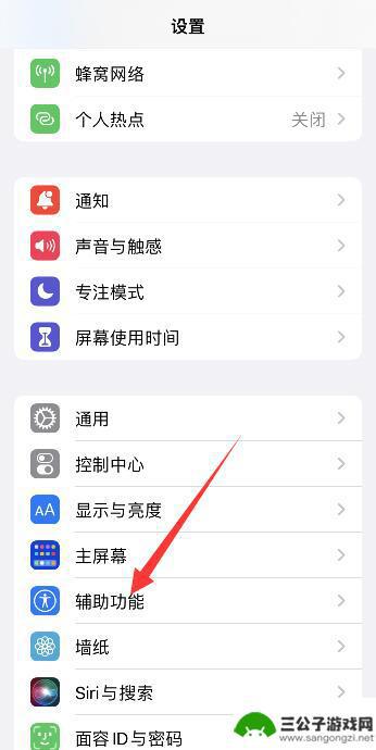 苹果手机设置返回手势 怎么在苹果手机上修改返回上一层手势设置