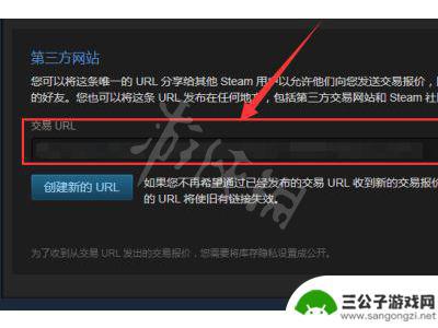 steam的交易链接在哪 如何在Steam上查看交易链接