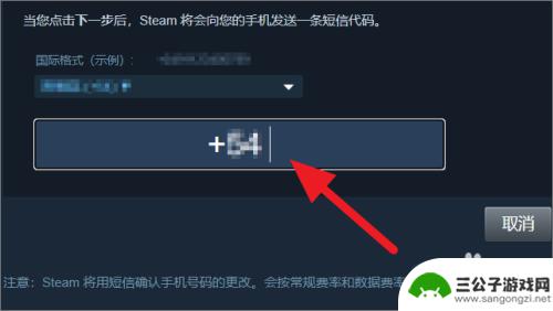 steam上怎么关联账号 steam绑定手机号码教程