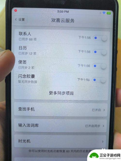 锤子手机怎么找到siri 锤子手机丢失后有没有办法定位找回