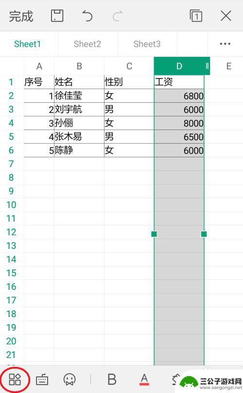 手机wps表怎么排序 手机wps如何进行排序