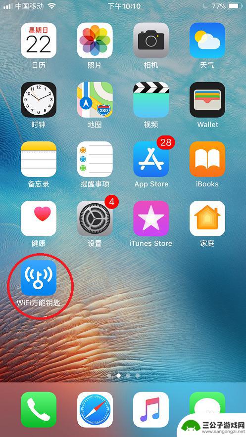 苹果手机怎么下载wifi万能钥匙 苹果手机WiFi万能钥匙的使用教程和操作步骤