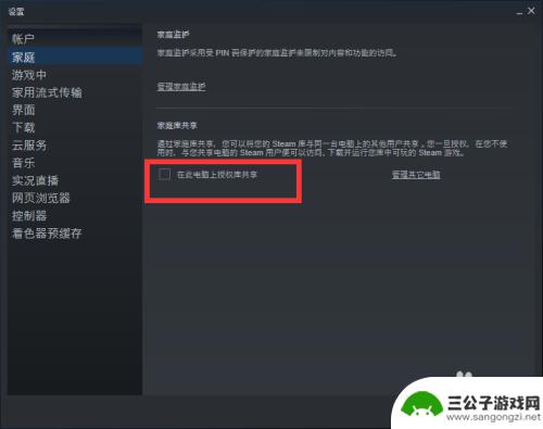 steam共享好友指的是 Steam如何分享游戏给家人和朋友