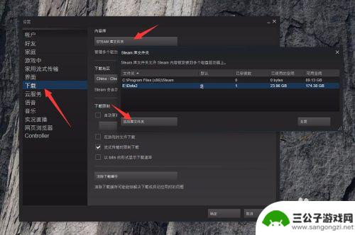 steam所选的磁盘已存在一个库文件夹 如何处理已存在的Steam库文件夹问题