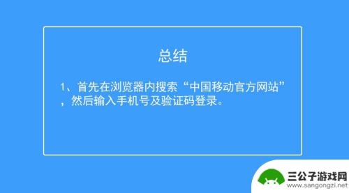 小区流量怎么激活手机 手机中国移动家人共享流量激活方法