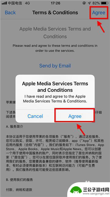 苹果手机如何改成中国地区 苹果手机如何在Apple Store切换中国商店