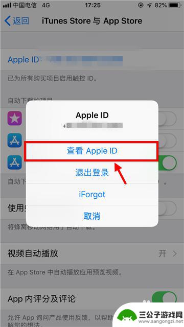 苹果手机如何改成中国地区 苹果手机如何在Apple Store切换中国商店