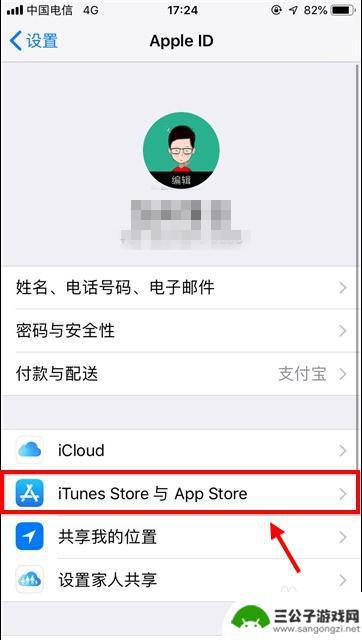 苹果手机如何改成中国地区 苹果手机如何在Apple Store切换中国商店