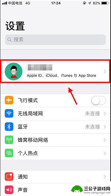 苹果手机如何改成中国地区 苹果手机如何在Apple Store切换中国商店