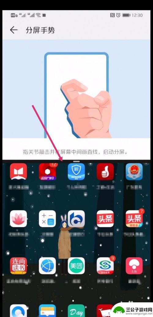 华为手机分屏怎么设置的 华为手机分屏设置步骤详解
