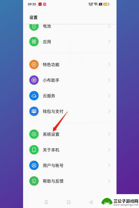 oppo怎么把时间设置成12小时制 oppo手机如何设置12小时制时间