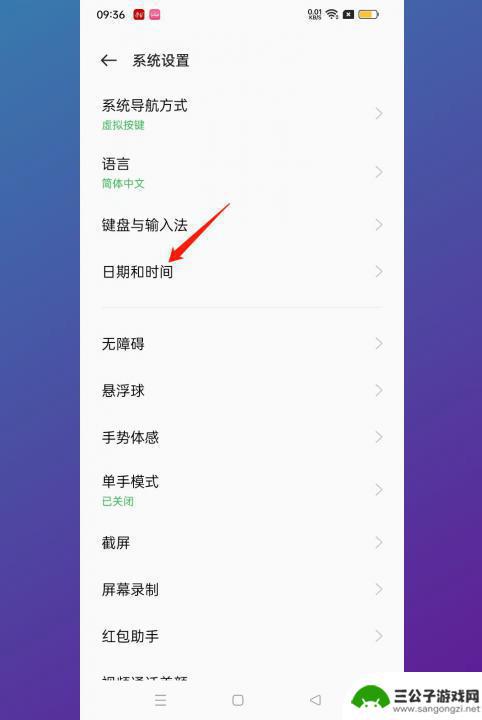 oppo怎么把时间设置成12小时制 oppo手机如何设置12小时制时间