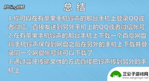 苹果手机怎么把铃声发给华为 如何在另一部手机上使用苹果手机铃声