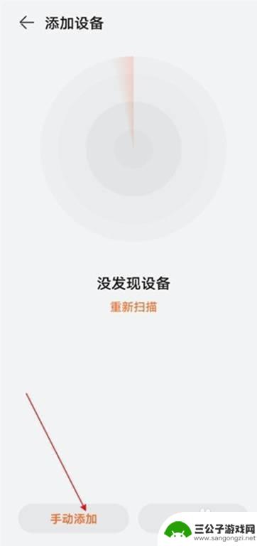 华为手机怎么连watch手表 华为watch3手表与手机连接方法