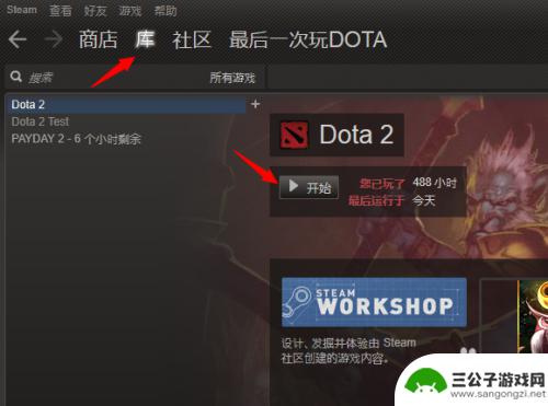 steam怎么连东南亚 Dota2游戏怎么去东南亚服务器玩