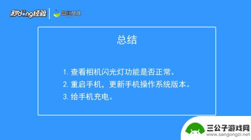 手机上的灯不亮了怎么办 手机手电筒突然不亮了怎么办