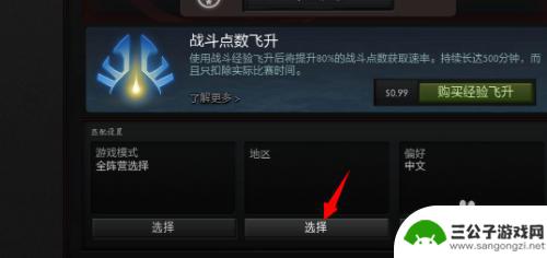 steam怎么连东南亚 Dota2游戏怎么去东南亚服务器玩