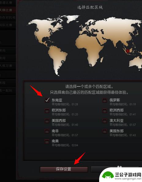 steam怎么连东南亚 Dota2游戏怎么去东南亚服务器玩