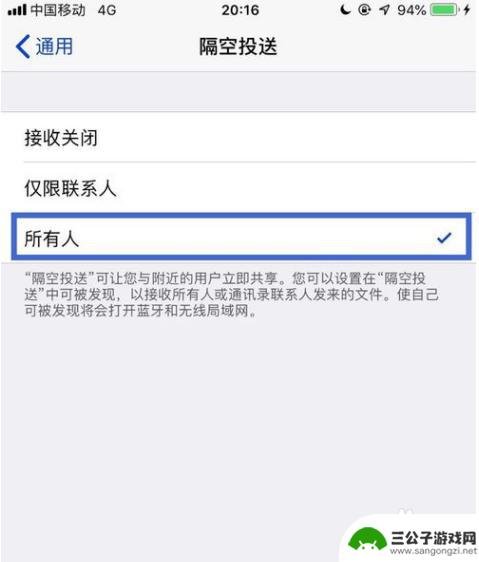 苹果6可以隔空投送吗 苹果6手机隔空投送设置教程