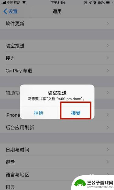 苹果6可以隔空投送吗 苹果6手机隔空投送设置教程