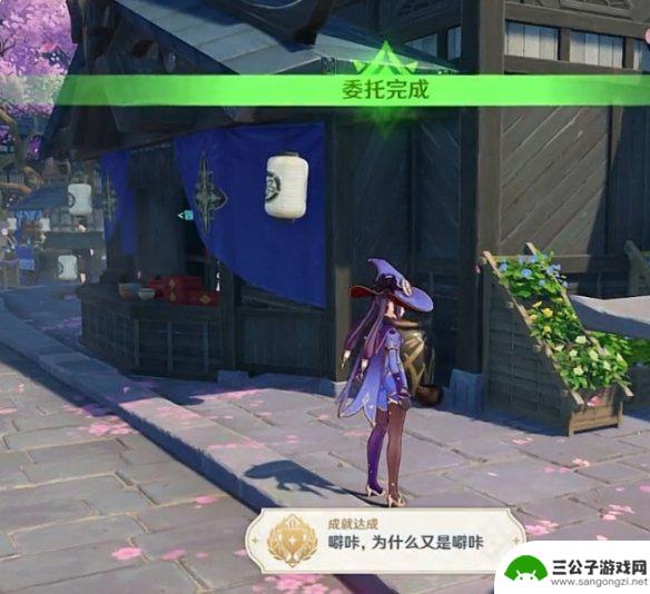 原神哔咔的感觉是什么 原神噼咔为什么又是噼咔成就奖励内容