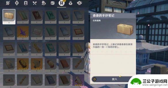 原神哔咔的感觉是什么 原神噼咔为什么又是噼咔成就奖励内容