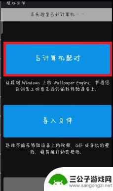 手机如何设置几张壁纸同步 wallpaper手机版怎么同步到电脑