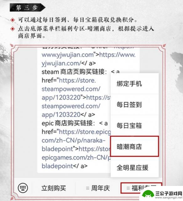 steam永劫双马尾 永劫无间双马尾免费获取攻略