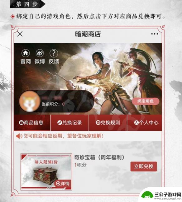 steam永劫双马尾 永劫无间双马尾免费获取攻略