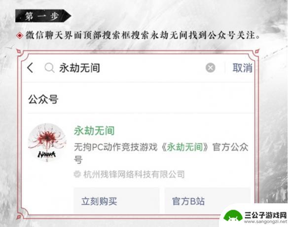 steam永劫双马尾 永劫无间双马尾免费获取攻略