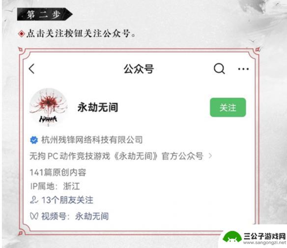 steam永劫双马尾 永劫无间双马尾免费获取攻略