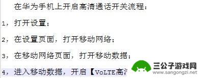 手机通话变2g信号 华为手机打电话突然降为2g网络