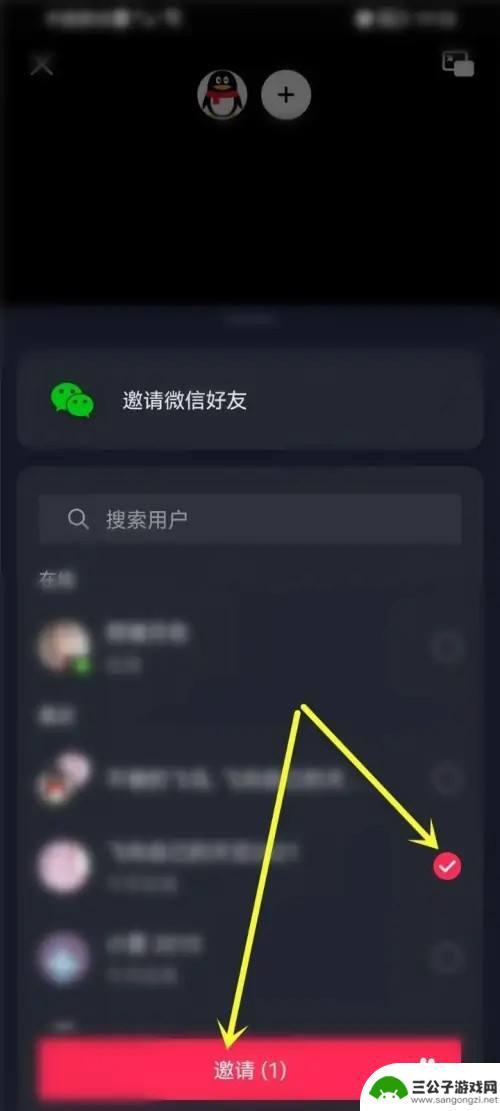 如何两个人一起看电视剧 抖音如何设置和朋友一起看电影的方法