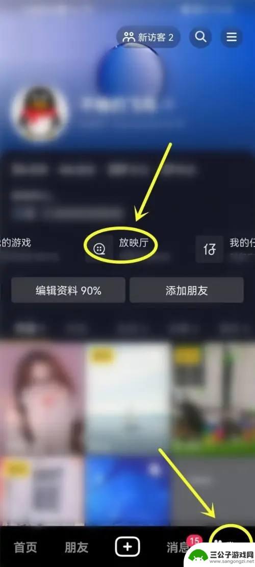 如何两个人一起看电视剧 抖音如何设置和朋友一起看电影的方法