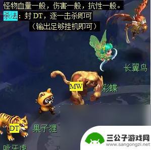 梦幻西游手游石猴授权怎么弄 梦幻西游石猴授徒副本攻略