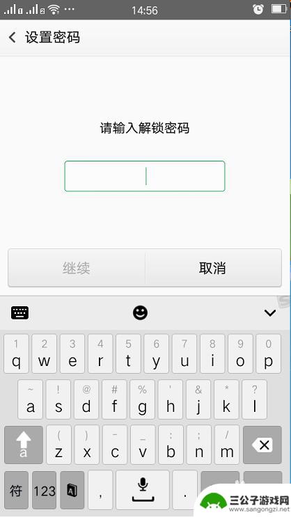 设置手机锁怎么设置 手机屏幕锁指纹设置