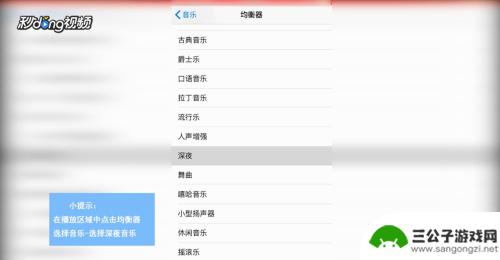 手机音乐设置怎么变大声音 苹果手机声音调节步骤
