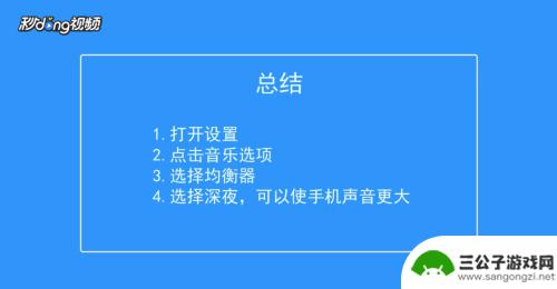 手机音乐设置怎么变大声音 苹果手机声音调节步骤