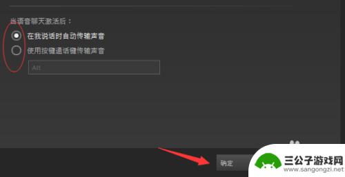 steam黑手党3怎么调语音 steam如何测试麦克风