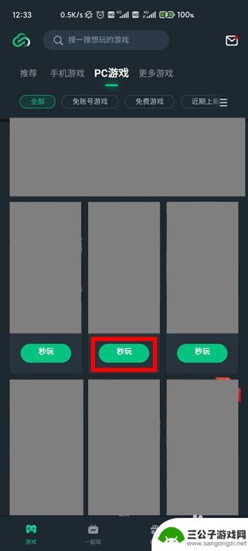 手机玩腾讯端游 手机端游怎么玩