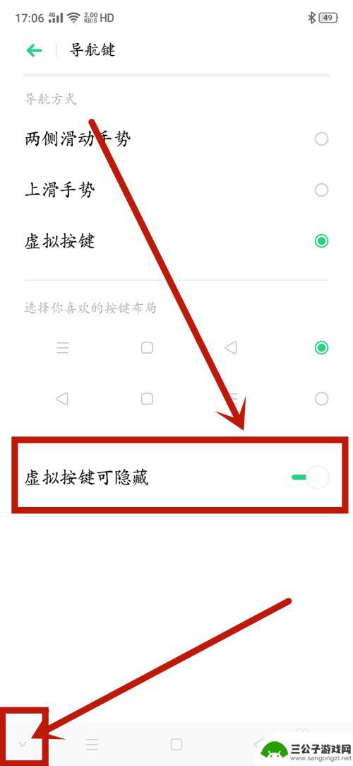 oppo手机下方三个按键怎么调出来 oppo手机的三个功能键怎么启用