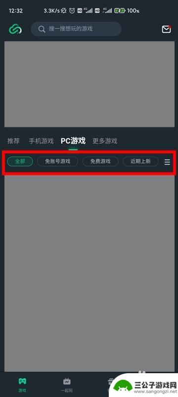 手机玩腾讯端游 手机端游怎么玩