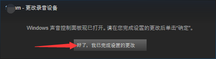 steam黑手党3怎么调语音 steam如何测试麦克风