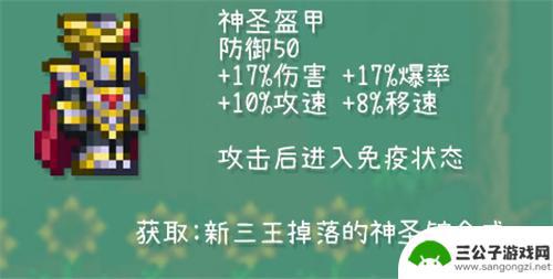 泰拉瑞亚石巨人后战士装备 泰拉瑞亚1.4战士套装顺序攻略