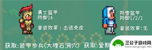 泰拉瑞亚石巨人后战士装备 泰拉瑞亚1.4战士套装顺序攻略