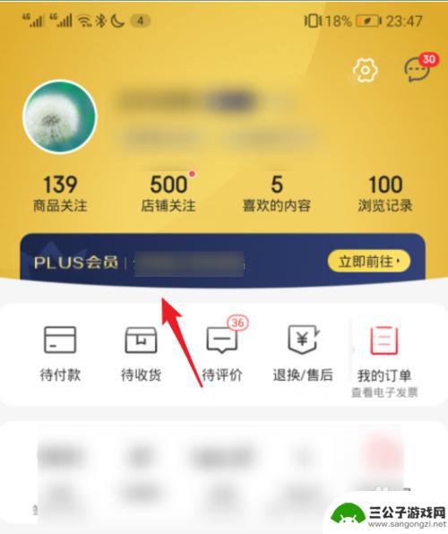 京东手机快递怎么领取 京东plus会员如何领取快递券