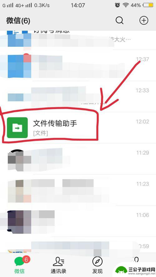 手机私信怎么快捷回复消息 微信快捷回复设置方法