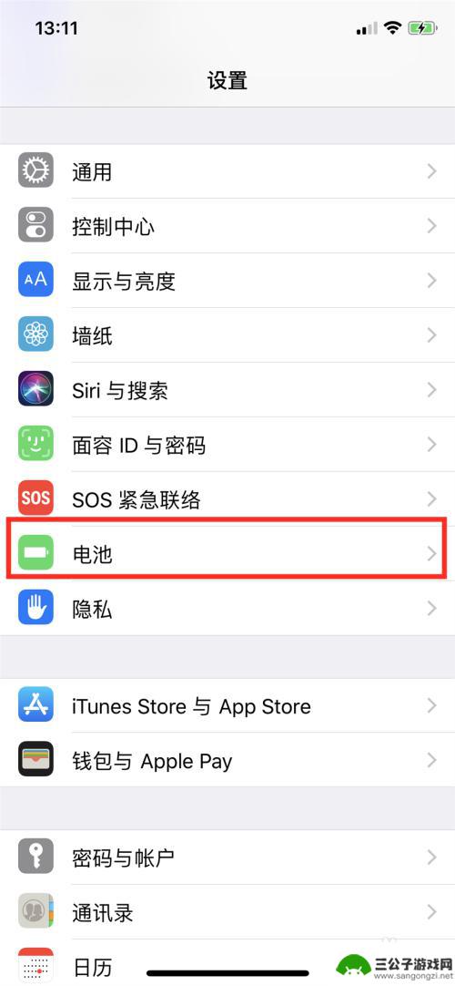 苹果手机如何看电池耗损 iPhone 电池健康状态查看方法